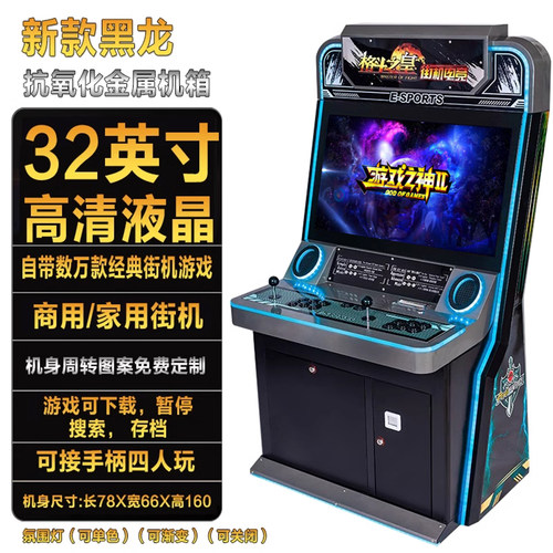 游戏厅大型游戏机潘多拉台式怀旧街机一体双人摇杆格斗机投币家用 - 图2