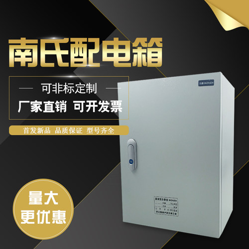 加厚配电箱室内明装-基业箱电表箱强 布线箱800*600*300出口型 - 图0