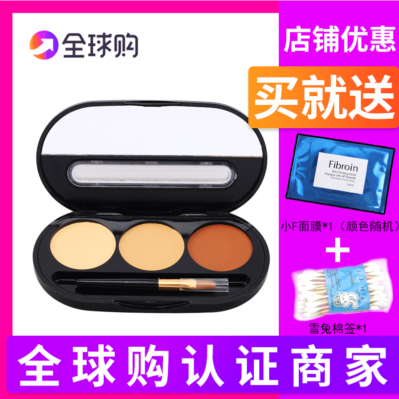 【正品】泰國 Ustar3合1遮瑕修容盤pony推薦u*star修容膏 包郵