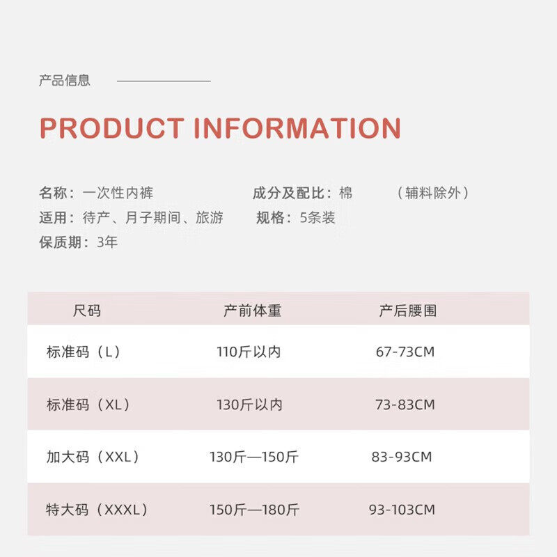 十月结晶一次性纯棉孕产妇产后月子内裤 出差旅行便携日抛盒装,淘宝优惠券,粉丝福利购,淘宝优惠卷