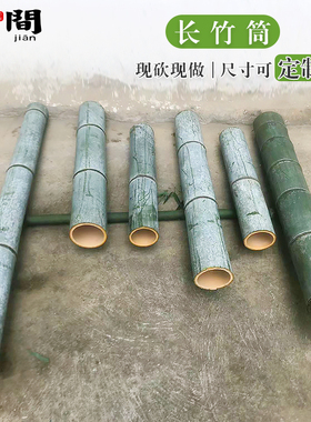 毛竹筒定制新鲜现砍现发绿色自然