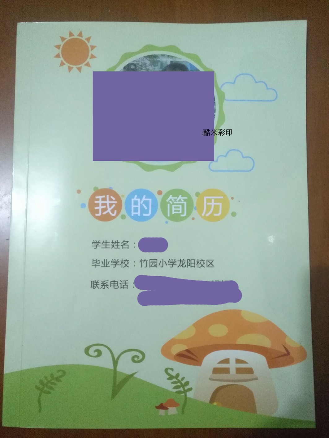 小学生作文集模板制作儿童打印素材排版设计打印装订校刊班刊诗集-图1