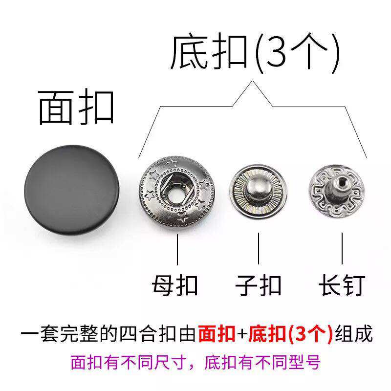 暗扣免缝纽扣扣子圆形百搭隐形子母扣衣服羽绒钮扣按扣纯铜四合扣_虎窝淘