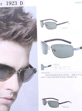 保圣偏光钓鱼男士司机专用太阳镜