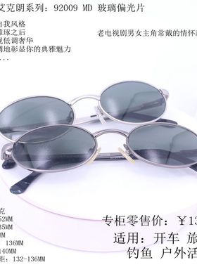 保圣原厂xoor玻璃偏光复古太阳镜