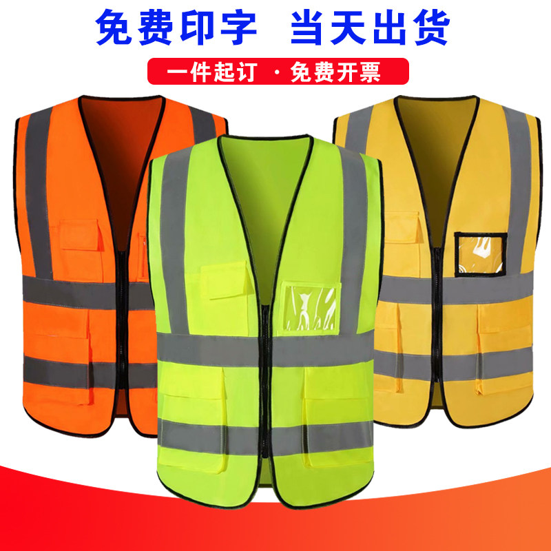 反光安全背心路政施工马甲交通工地外套反光背心定制作反光衣印字_虎窝淘