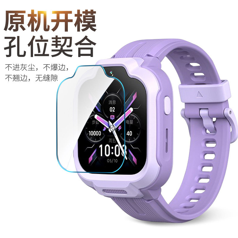 适用小米REDMI红米儿童电话手表护眼钢化膜超清防爆防刮贴膜,淘宝优惠券,粉丝福利购,淘宝优惠卷