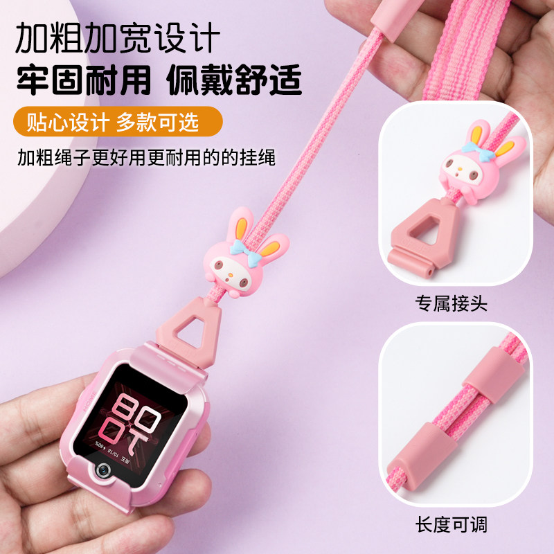 适用华为5X/4X/4pro儿童电话手表5新耀版/3S可调节加宽公仔挂脖绳,淘宝优惠券,粉丝福利购,淘宝优惠卷