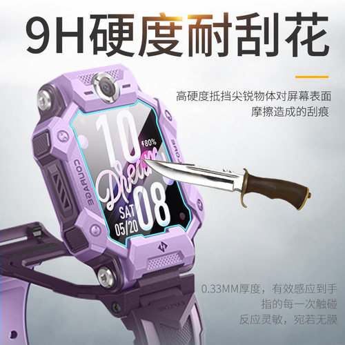 适用小天才z7钢化膜Z7A儿童电话手表Z7S冰雪奇缘屏幕保护贴膜 - 图1
