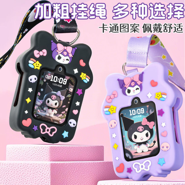 Universal Video Children's Watch Halter Protective Cover Cover