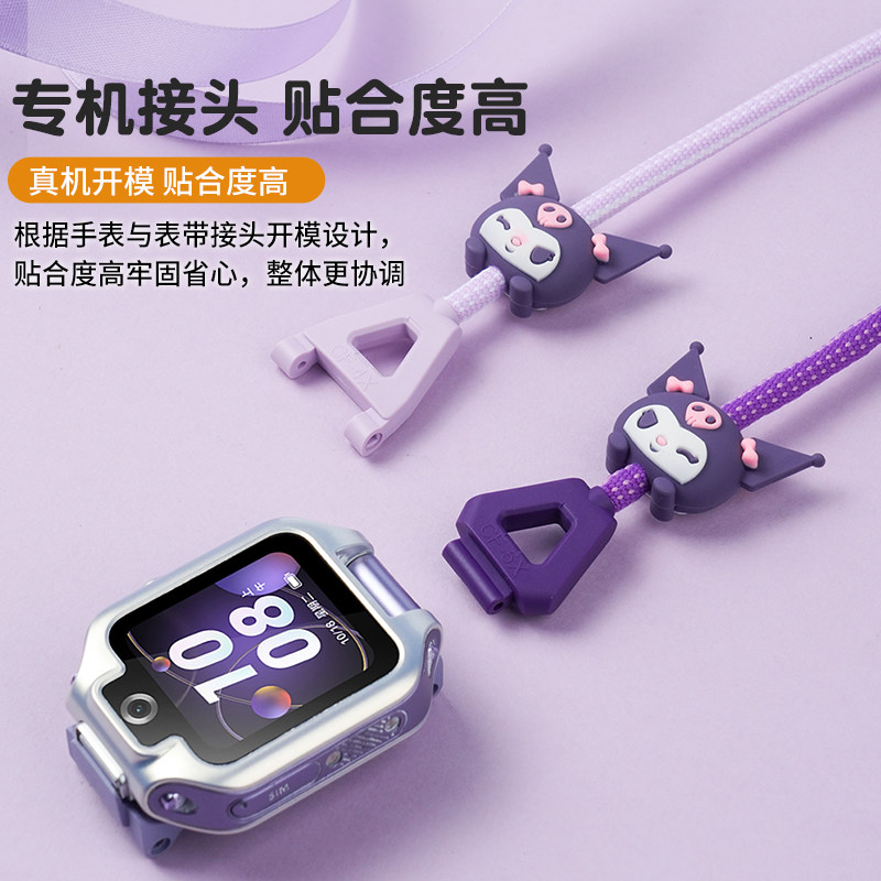 适用华为5X/4X/4pro儿童电话手表5新耀版/3S可调节加宽公仔挂脖绳,淘宝优惠券,粉丝福利购,淘宝优惠卷