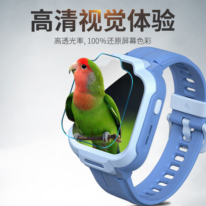 适用小米REDMI红米儿童电话手表护眼钢化膜超清防爆防刮贴膜,淘宝优惠券,粉丝福利购,淘宝优惠卷