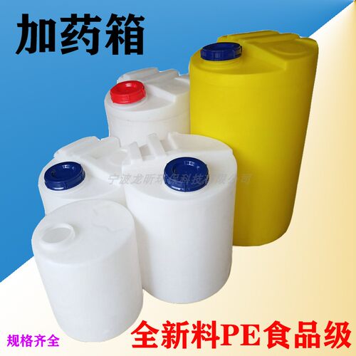 PE方形加药箱水箱圆形搅拌桶小计量桶塑料桶加厚胶桶食品级化工桶 - 图2