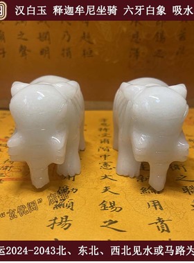 苏民峰李居明摆件汉白玉吸水