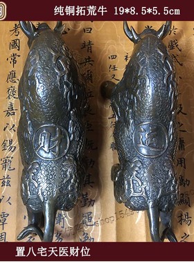 玄优阁苏民峰摆件仿古纯铜