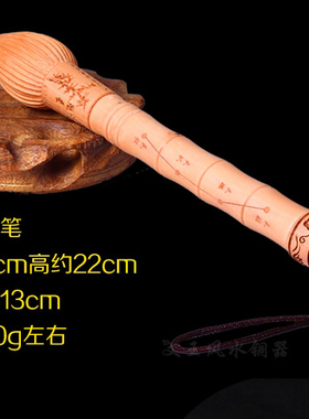 苏民峰家居摆件四支桃木书桌