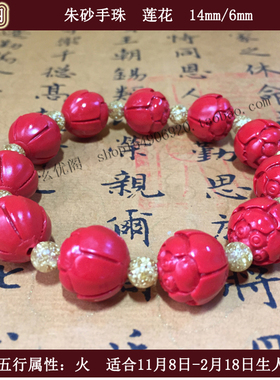 108颗朱砂佛珠手链朱砂