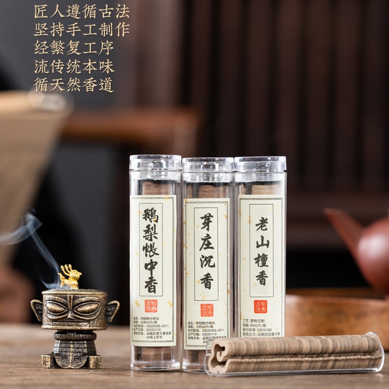三星堆熏香炉鹅梨帐中香薰片小祥云香家用无粘粉盘香沉香老山檀香 - 图1