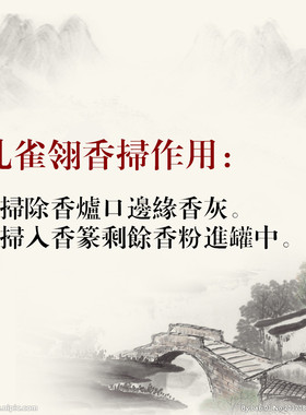 复古隔火何家文化出品香道用具