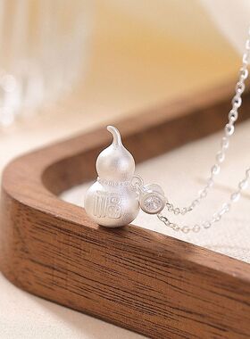 S925镀金葫芦福字镂空项链