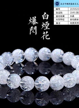 紫色超七烟花爆闪圆珠手链