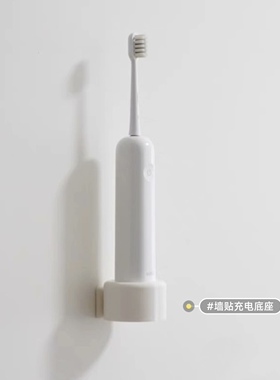 适用laifen徕芬扫振电动牙刷磁吸充电线站立底座收纳支架两用上墙