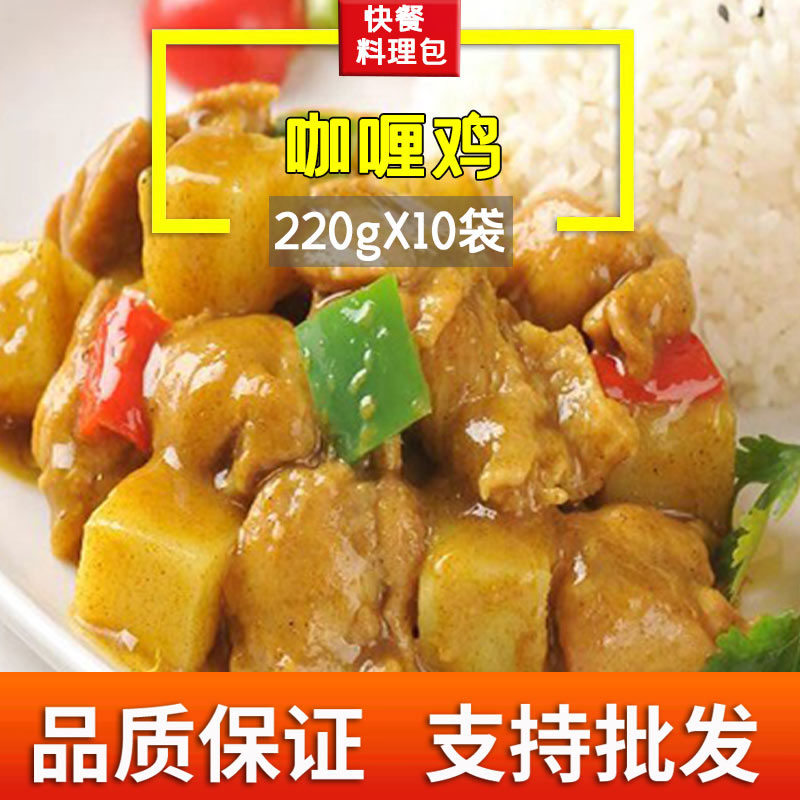 鼎馨坊咖喱鸡肉速食方便菜冷冻快餐外卖盖浇饭半成品220g10袋商用-图1