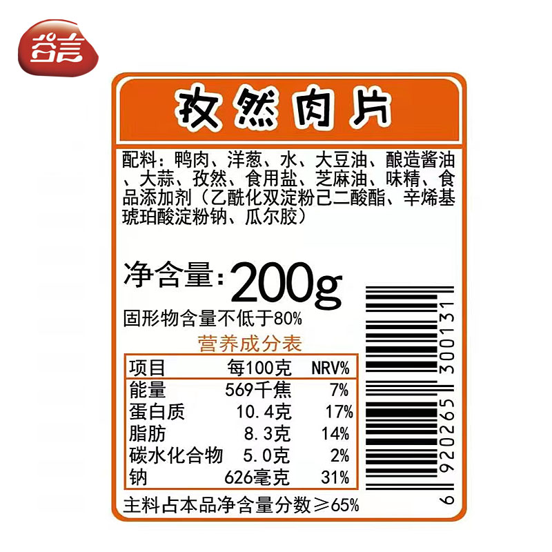 谷言孜然肉片料理包盖浇饭速食盖饭半成品菜商用外卖快餐200g10袋 - 图2