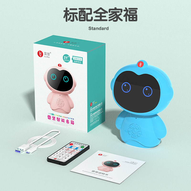 雷慧早教机婴幼儿智能故事机0-3-6岁儿童启蒙益智哄睡安抚机器人,淘宝优惠券,粉丝福利购,淘宝优惠卷