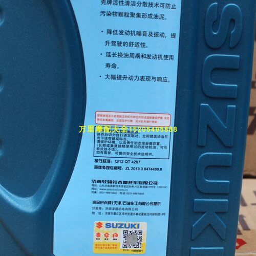 轻骑铃木GSX150FN极客飒155专用GR150悍骏GA150合成技术润滑机油 - 图1