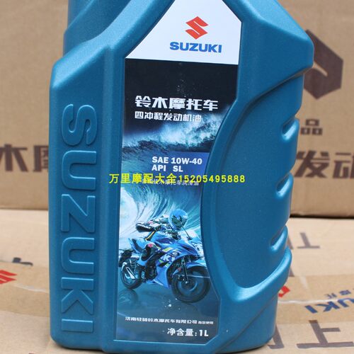 轻骑铃木GSX150FN极客飒155专用GR150悍骏GA150合成技术润滑机油 - 图2
