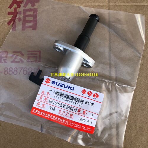 轻骑铃木GR150骏威GSX125涨紧器悍骏悍道QS150-5/6调链器张紧器 - 图2