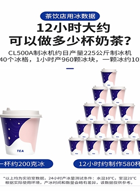 创历制冰机商用吧台方块冰子弹冰
