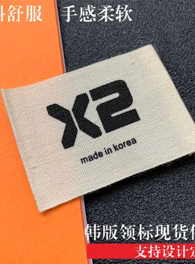 现货韩国标领标定制服装商标