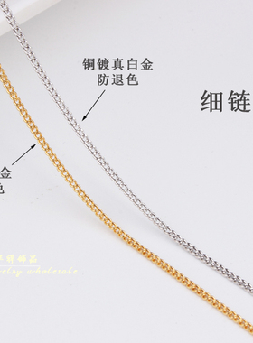 diy手工耳钉流苏细链条