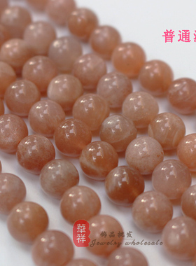 6-16mm天然日光石散太阳diy