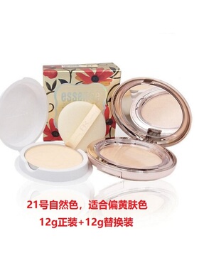干湿两用修容遮瑕普罗莱丝粉饼