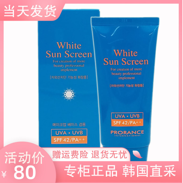 韩国正品prorance佛罗伦丝/普罗莱丝亮白防晒霜80ml防水防汗SPF42-图1