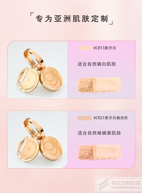普罗莱丝阳光干粉韩国持久遮瑕