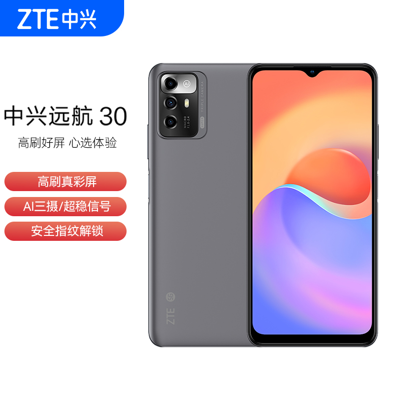 ZTE/中兴远航30 pro+畅行版NFC天玑810全网通5G手机远航30s pro+-图1