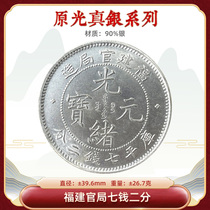 Dragon Ocean Original Light Real Silver Silver Dollar Fujian Guan Bureau Seven 20% 20% 39 6mm Send Gift Collection Manufacturer Direct Sales
