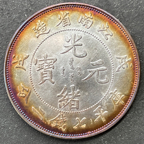 Five Colorful Real Silver Silver Dollar Jiangnan E-yuan Seven 20% 20% 39 8mm Numismatic Hobbies Ancient Play Collection