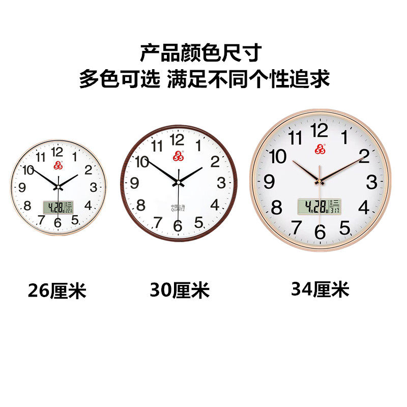 上海555三五牌石英钟静音时尚简约挂钟客厅卧室教室家用墙上挂表,淘宝优惠券,粉丝福利购,淘宝优惠卷