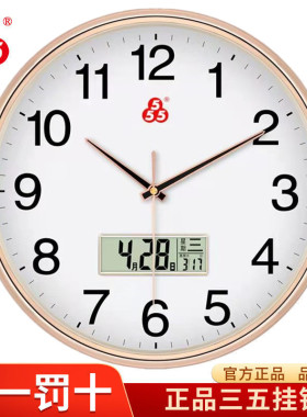 上海客厅卧室简约风静音时钟