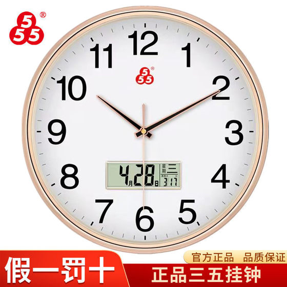 Shanghai living room bedroom simple style silent clock