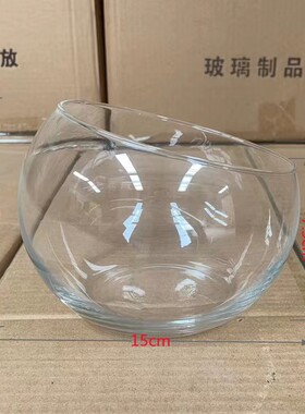 创意加厚圆形斜口透明玻璃碗多肉