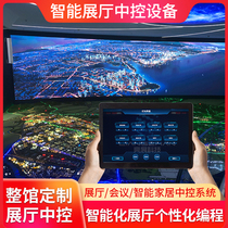 Multimedia Exhibition Hall Intelligent Control System Conference Room Pavilion control software flat IPAD central control host