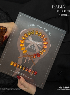 秋冬新品玉脂琥珀色瑞比娅9色焦糖秋叙金棕色猫眼甲油胶流行套装