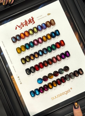美甲店秋冬新款彩光玻璃珠猫眼胶流行显白束色26色魔法之眼甲油胶