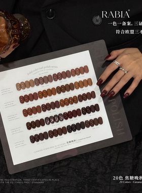 秋冬新品美拉德色系20色焦糖晚秋纯色甲油胶摩卡巧克力棕咖小套系